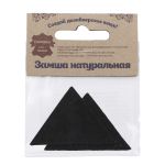 Заплатки пришивные из замши, треугольник равнобедр., стор.5см, с перфорацией, 2 шт, 100%кожа, 20 черный, 59901
