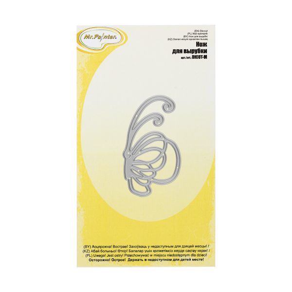 Нож для вырубки, Бабочка, Mr.Painter DICUT-M0011