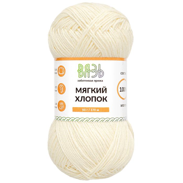 Пряжа Вязь Мягкий хлопок