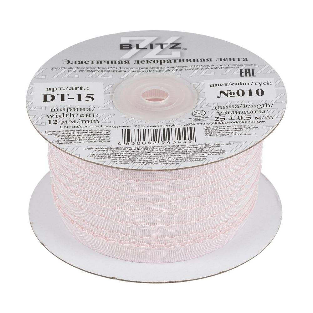 Резинка бельевая (отделочная) становая 12.0 мм / 25 метров, №010 розовый, Blitz DT-15