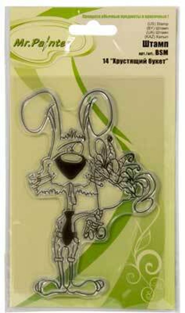 Штамп 9.5х14.5 см, 5 шт, 14 Хрустящий букет, Mr.Painter BSM