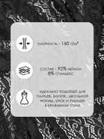 Ткань кружевная гипюр стрейч 160 г/м², ш.150см, арт.SZ031636 цв.черный, уп.25м