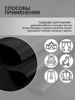 Оксфорд 200D PU1000 78 г/м², 150 см / 10 метров, ОКС.TBY200D.S580.10, S580 черный