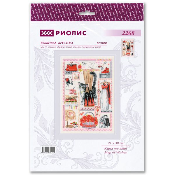 Набор для вышивания нитками Риолис, Карта желаний 21х30см