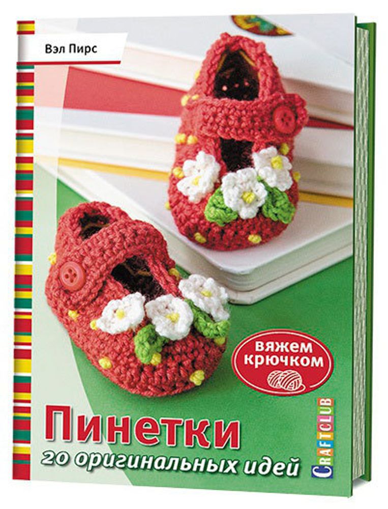 Нитки вязальные Ирис