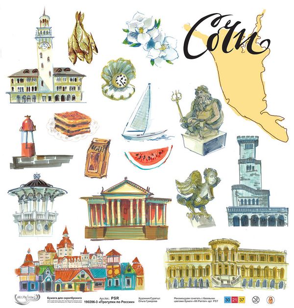 Бумага для скрапбукинга Прогулки по России 190 гр/м², 30.5х30.5 см, 10 шт, 3 (Сочи), Mr.Painter PSR 190206