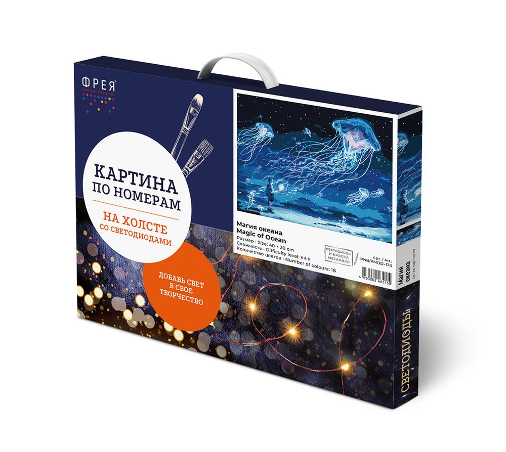 Картина по номерам Фрея, со светодиодами Магия океана, 40х30 см
