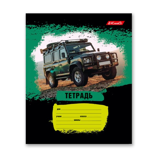 Тетрадь ученическая школьная, выборочный лак, A5+ 18 л. на скобе, 20 шт, клетка, 000363 Джип-сафари, Светоч 18ТСКд5_4_3_1