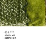Карандаш акварельный заточенный, 6 шт, Зеленый Земляной (Green Earth) 628, Vista-Artista Fine VFWP