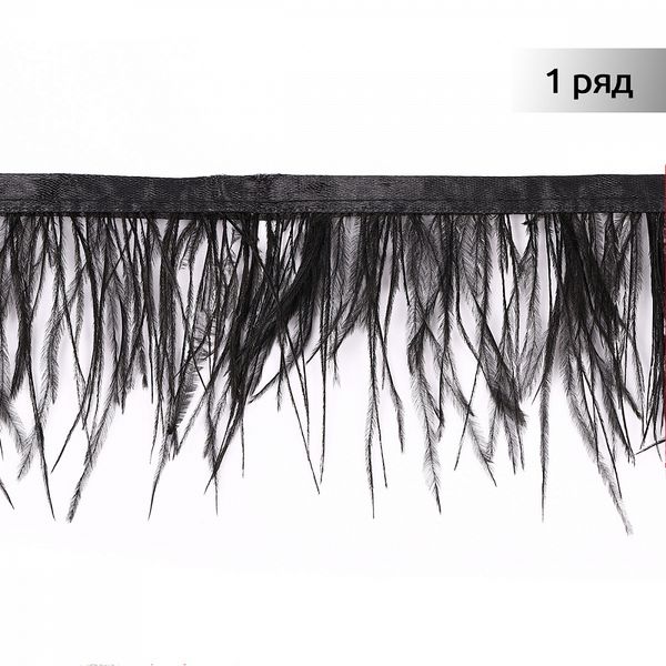 Перья на ленте декоративные Страус FBY-08-100 8см черный уп.2м