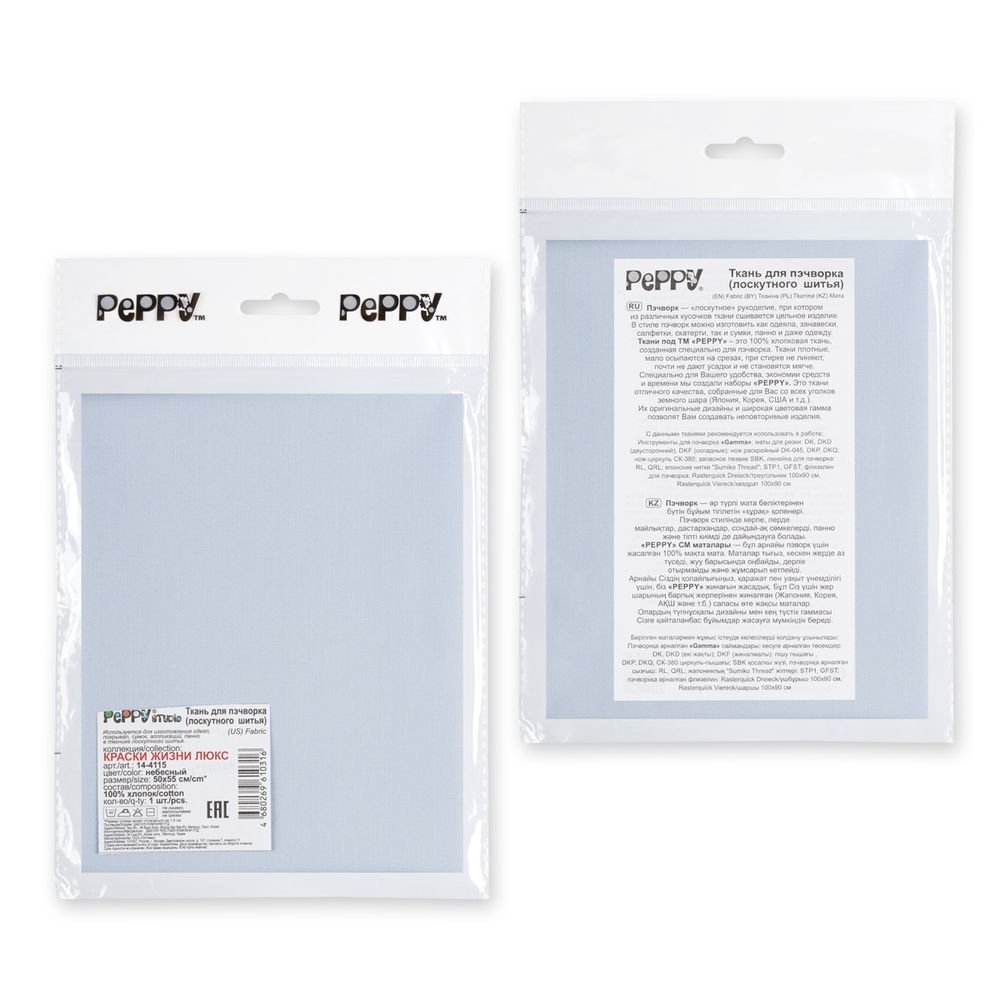 Ткань для пэчворка Peppy Краски жизни Люкс 100х112 см, 140±5 г/м², 14-4115 небесный