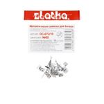 Швензы-гвоздики 12х7 мм, 10 шт, №02 никель, Zlatka DC-072/10