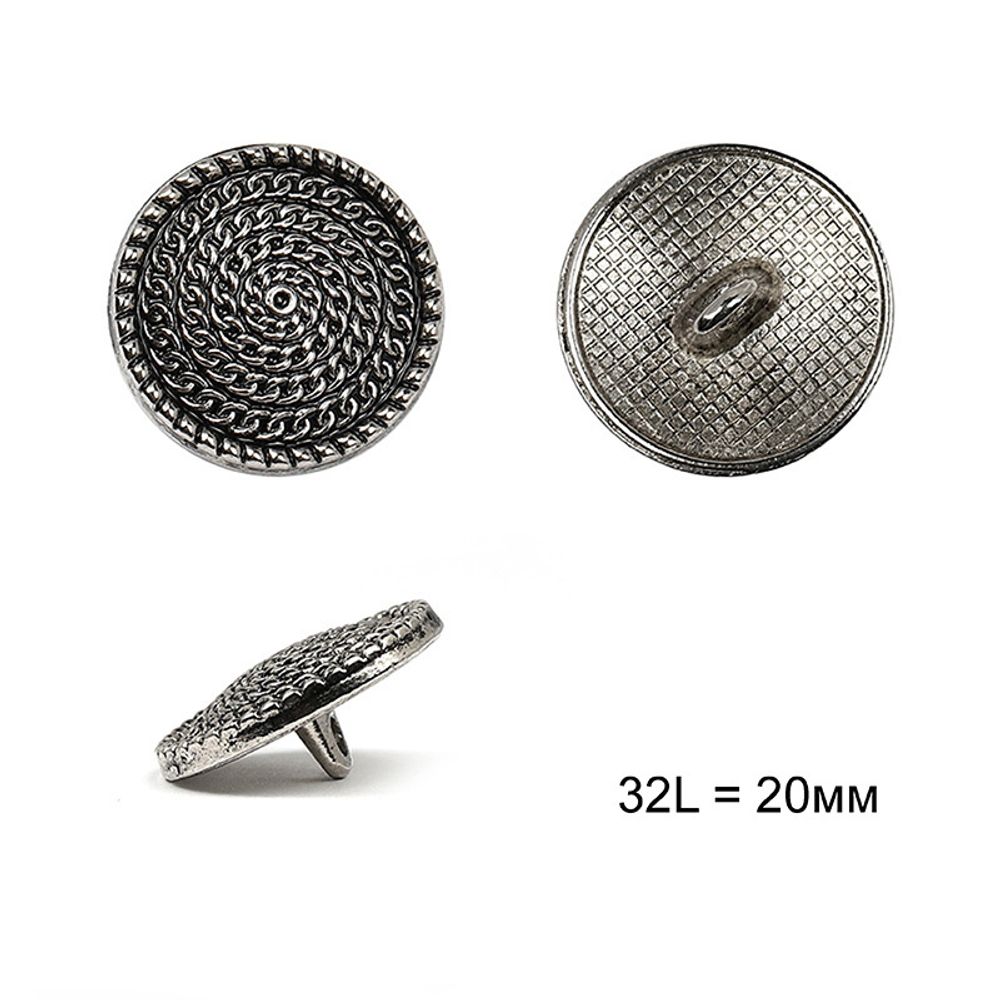 Пуговицы на ножке металл С-ME342 цв.серебро 32L-20мм, 12 шт