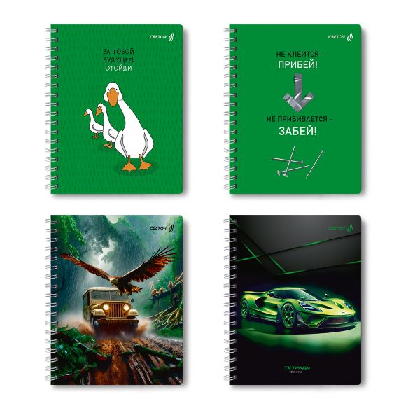 Тетрадь ученическая общая, A5 48 л. на гребне 60 г/м², белизна 90 %, 8 шт, клетка, 01168 МИКС - Зелёный мир вокруг, Светоч Т104