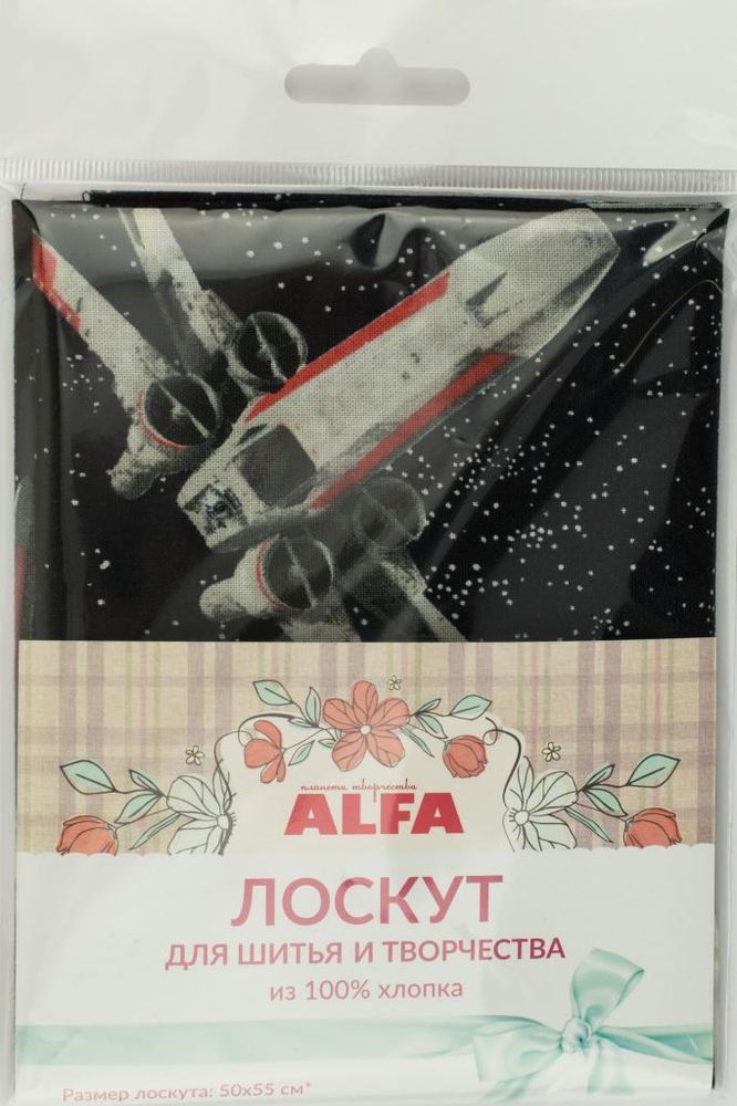 Ткань для пэчворка Alfa, отрез 50х55 см, 100% хлопок, AL-3371-L, 1 шт