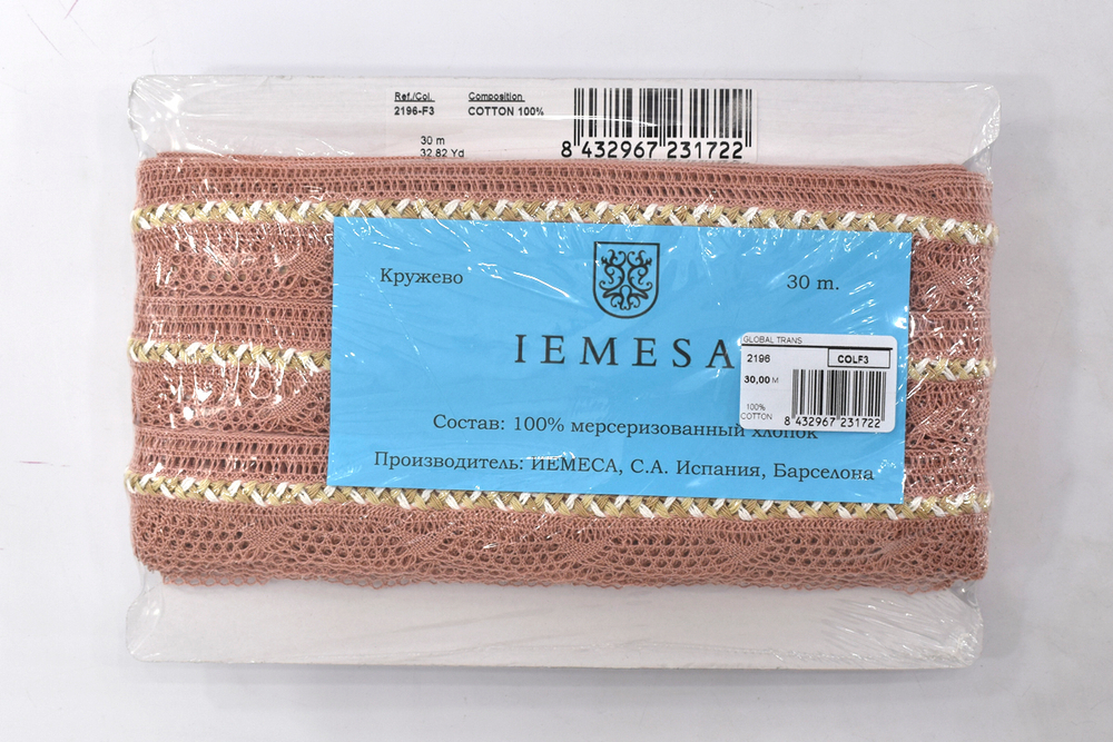 Кружево вязаное (тесьма) 35 мм, холодно-розовый, 30 метров, IEMESA