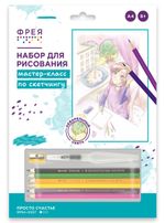 Скетч для раскрашивания акварельными карандашами Просто счастье 29.7х21 см, 1 л, Фрея RPSA-0057
