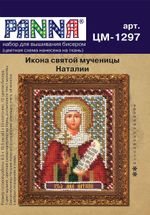 Набор для вышивания бисером Panna, Икона святой мученицы Наталии, 8,5х10,5 см