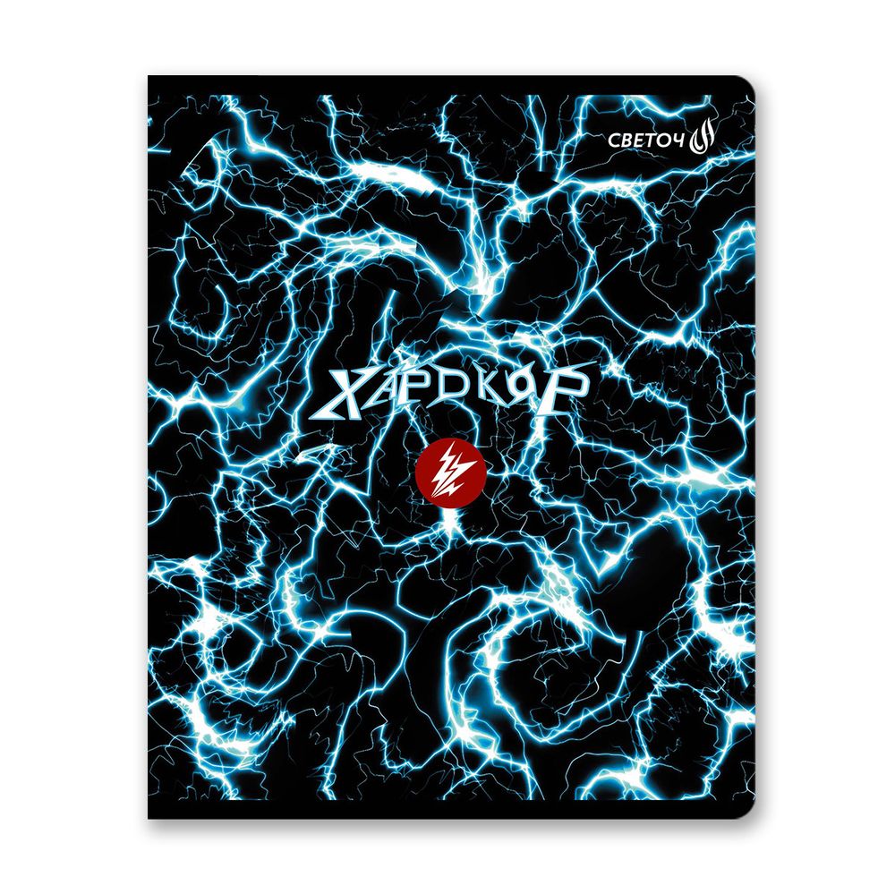 Тетрадь ученическая общая, глянцевая ламинация, A5+ 48 л. на скобе 65 г/м², белизна 100 %, 10 шт, клетка, 00989 Хардкор, Светоч 48Т11