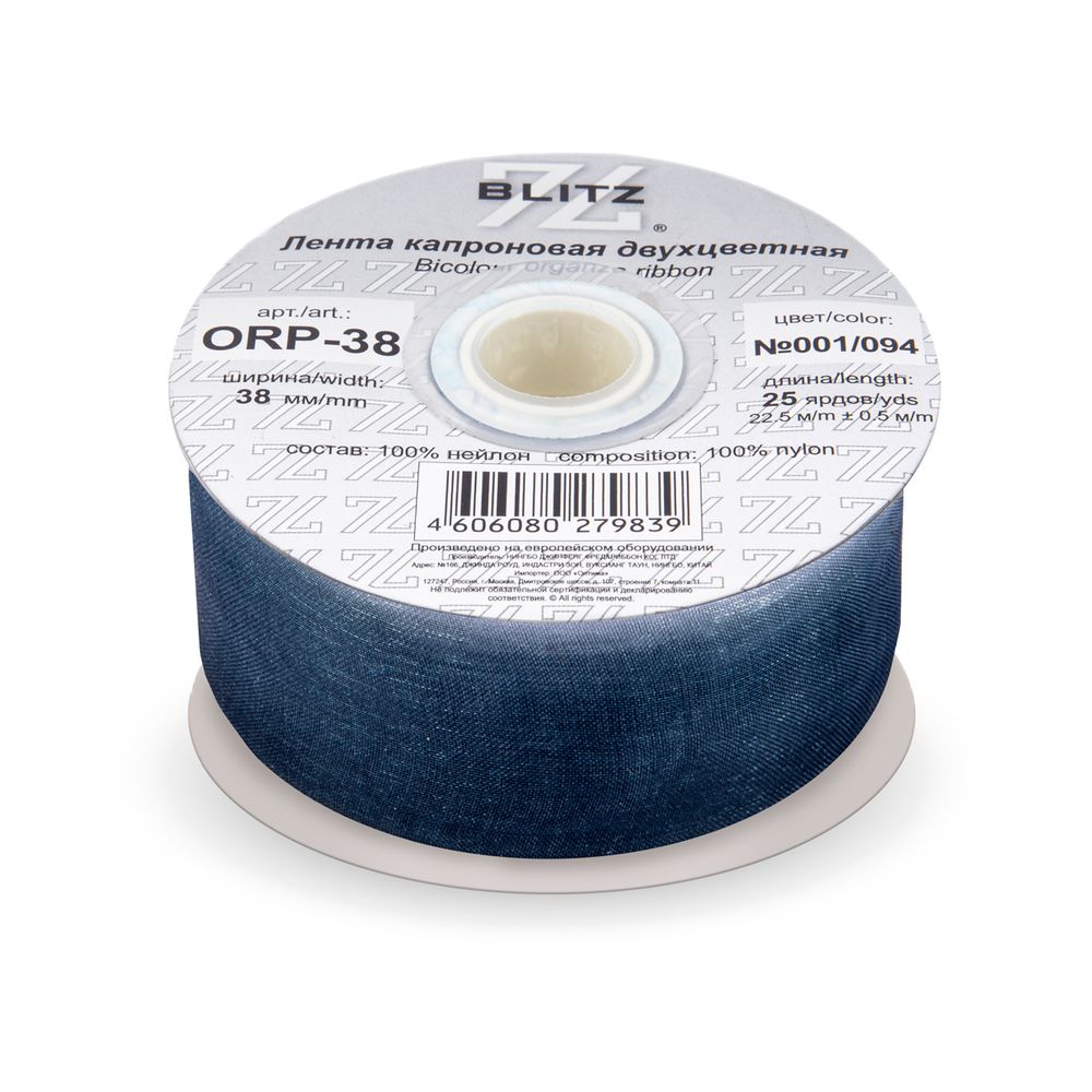 Лента капроновая (органза) двухцветная 38.0 мм / 22.5 метров, 001/094 белый/т.синий, Blitz ORP-38