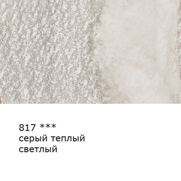 Карандаш акварельный заточенный, 6 шт, Серый теплый светлый (Warm gray light) 817, Vista-Artista Fine VFWP