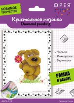 Кристальная (алмазная) мозаика Фрея ALVS-012, мини-картина, Поздравляю!, 14х19.5 см
