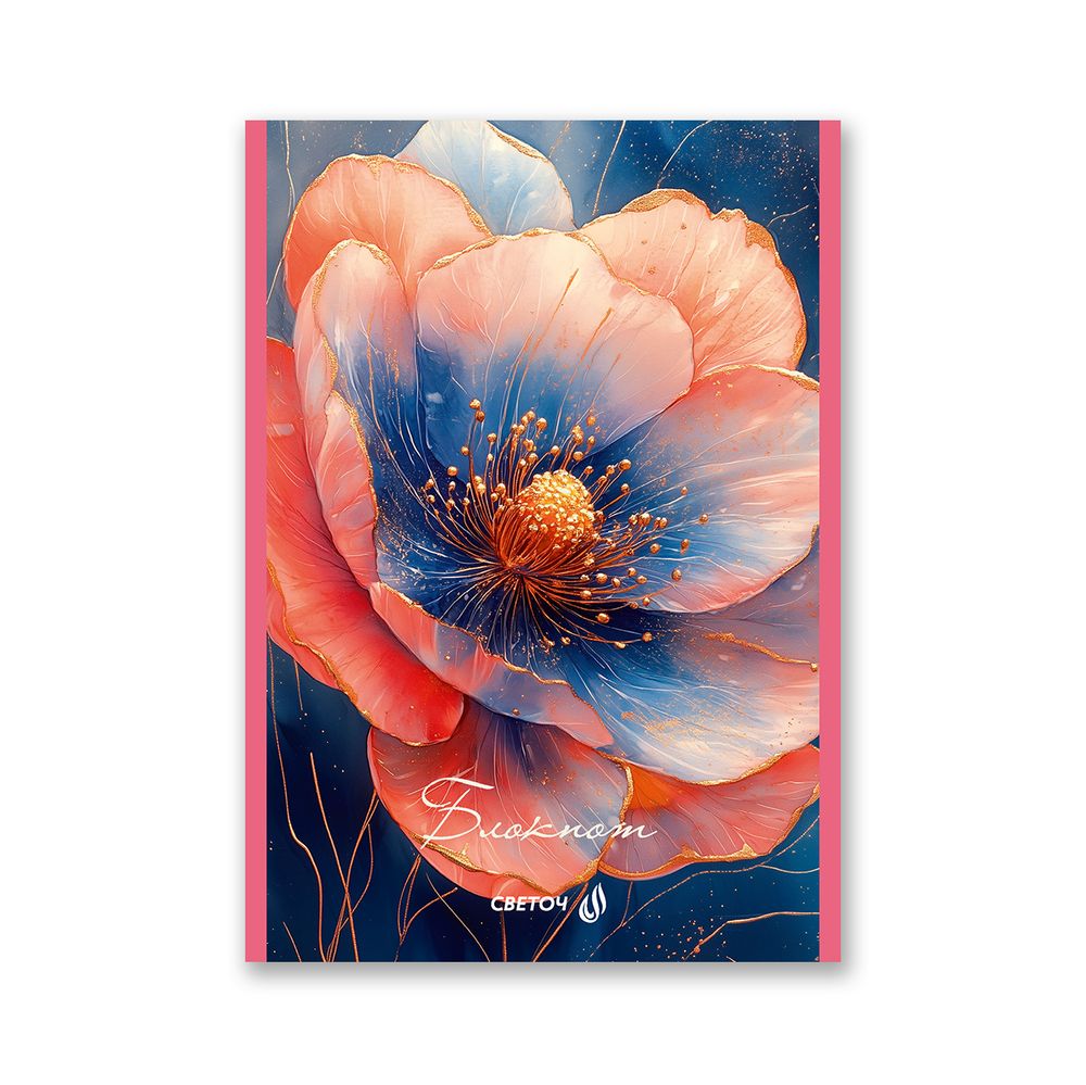 Блокнот на скобе, A5 60 л. 12 шт клетка, Нежные лепестки 01743, Б263 Светоч