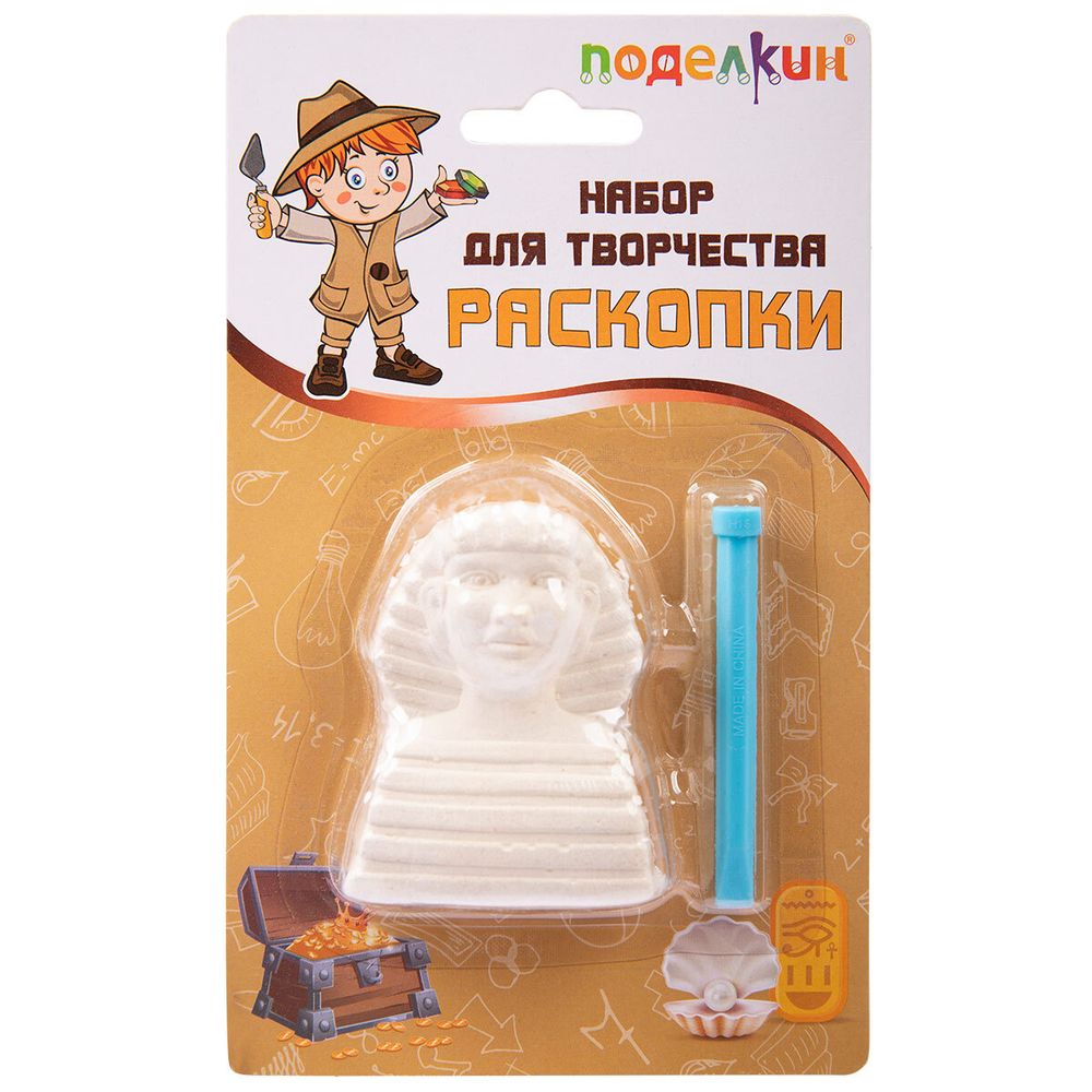 Поделкин Набор для творчества Раскопки, №07 Сфинкс Гизы, Поделкин