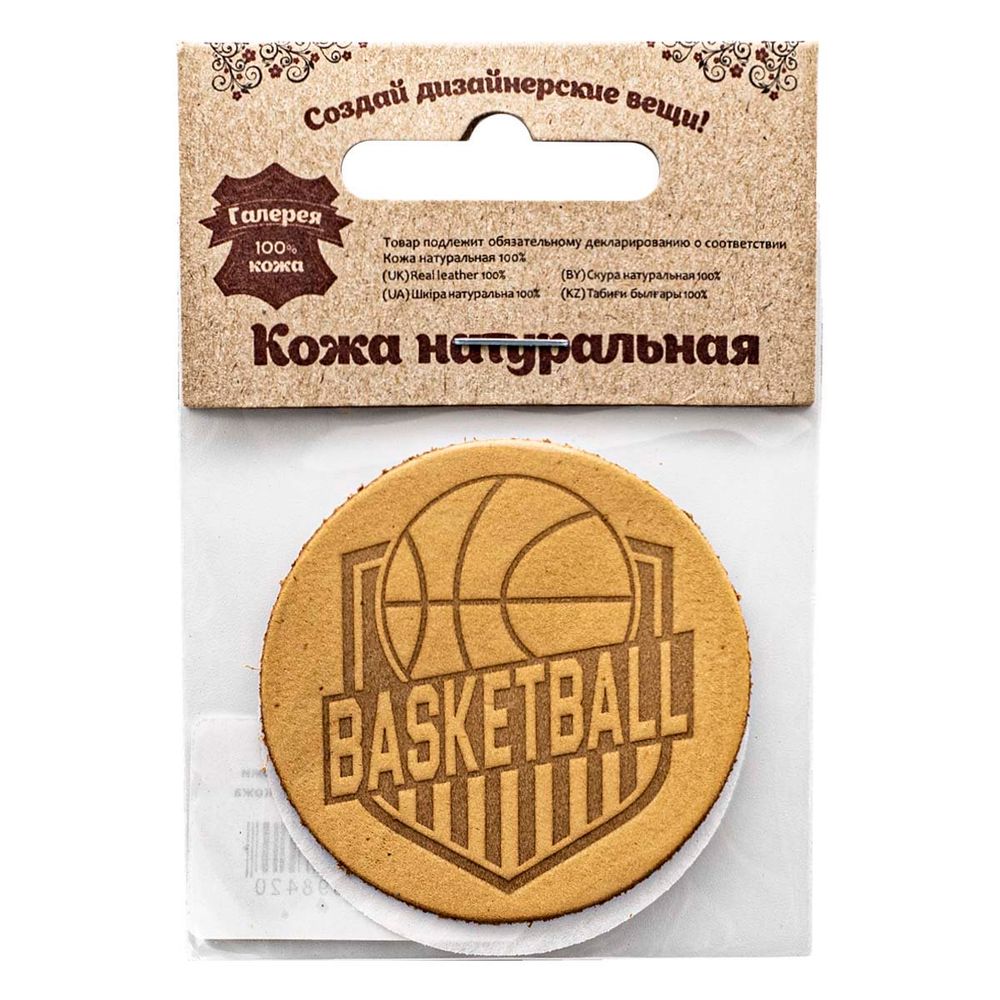 Термоаппликация из кожи Баскетбол D5,5см, 100% кожа (48 песочный)