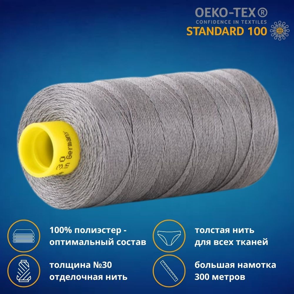 Нить отделочная Gutermann Mara 30/2, 300 м, 702404, 496 серо-стальной, 1 катушка