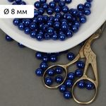 Бусины пластик (перламутр) ⌀8 мм, цв.A33 синий, уп.500г (2130 шт), Magic4Hobby