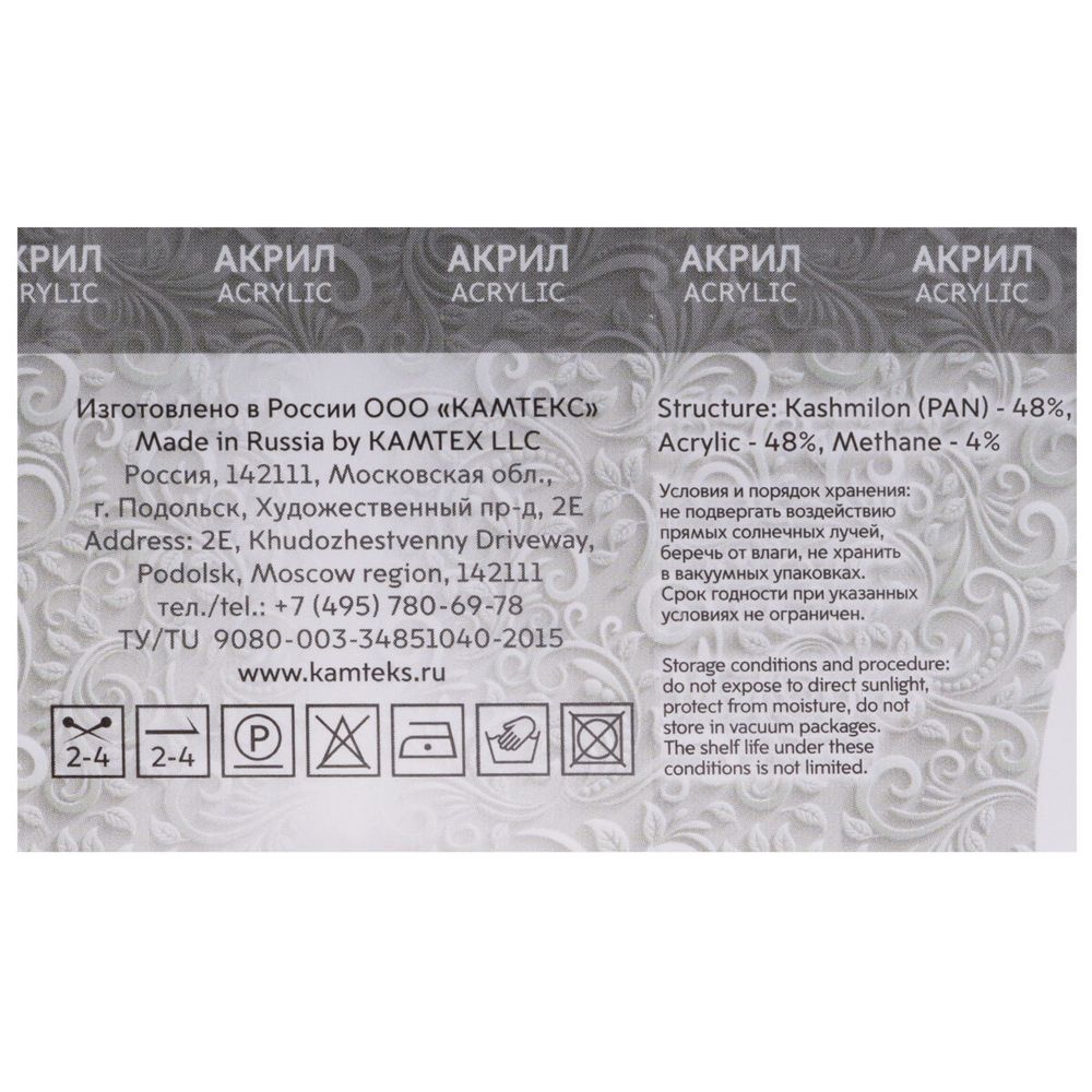 Пряжа Камтекс Праздничная с люрексом / уп.10 мот. по 50 г, 160 м, 236 салат неон