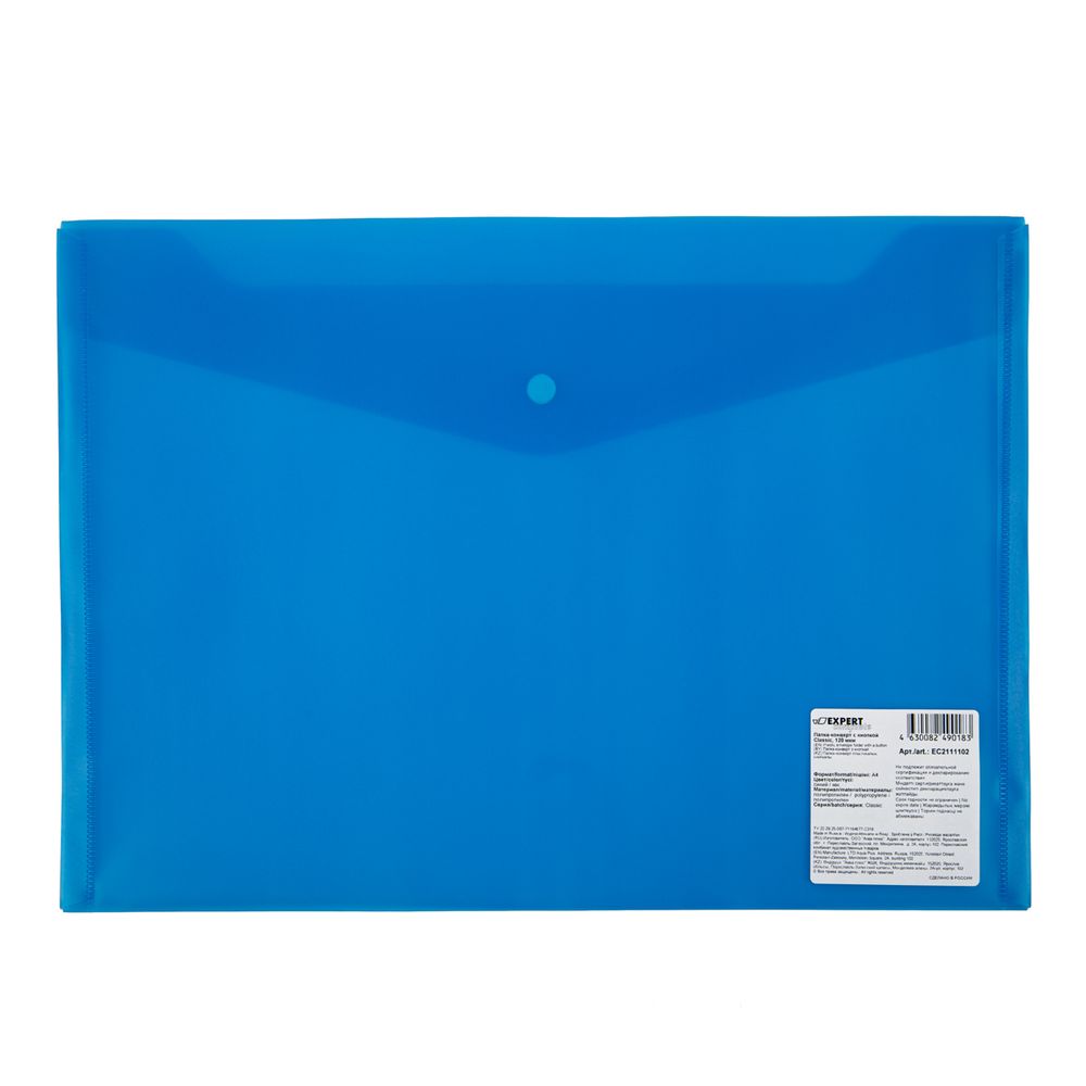 Папка-конверт с кнопкой A4 120 мкм песок, 20 шт, синий ЕС2111102, Expert Complete ЕС2111102