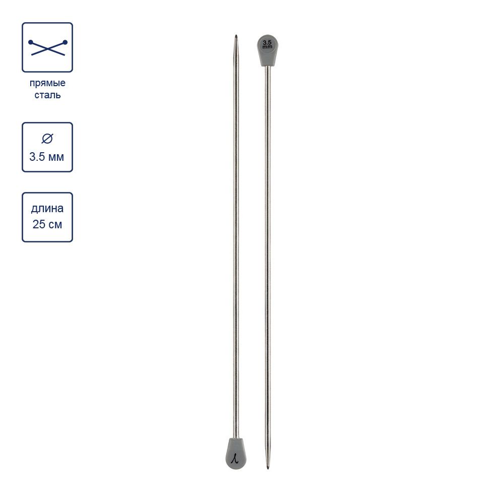 Спицы прямые металл ⌀3.5 мм, 25 см, никель, Gamma MKP25