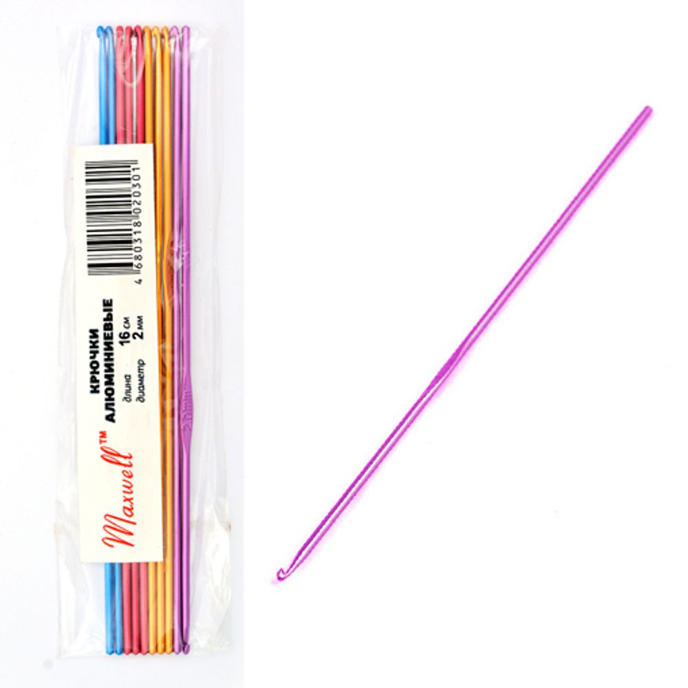 Крючки для вязания алюминиевые 2,0мм, 10 шт, Maxwell Colors AL-CH04