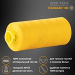 Нитка особо тонкая Gutermann Mara №150 (150/2), 1000 м, 713953, цв. 106 темно-желтый, 1 катушка