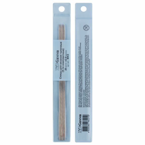 Спицы чулочные металл ⌀2.0 мм, 20 см, никель, Gamma MK5