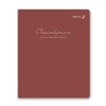 Тетрадь со справочным материалом Лёгким почерком, софт-тач ламинация, A5 48 л. на скобе 65 г/м², белизна 100% 10 шт, клетка, 01844 Лёгким почерком Обществознание, Светоч Т284
