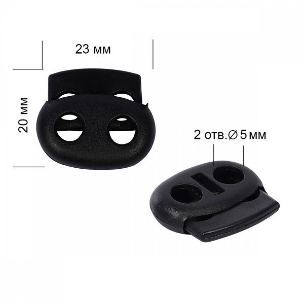 Фиксатор (зажим) для шнура пластик 2 отв., ⌀5.0 мм, 23х20 мм, 0060.PP черный, 100 шт