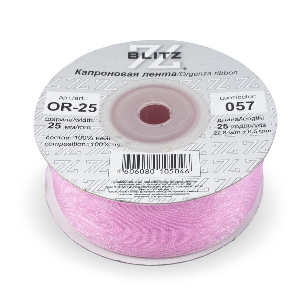 Лента капроновая (органза) 25.0 мм / 22.8±1 метра, 057 св.сиреневый, Blitz OR-25