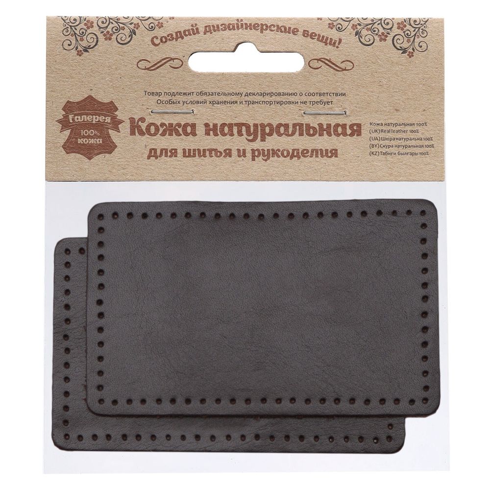 Заплатки пришивные из кожи, прямоугольник 6х9,6см с перфорацией, 2 шт, 100% кожа, 03 темно-коричневый, 9113