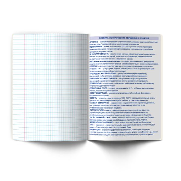 Тетрадь со справочным материалом Кристалл тайного, глянц.ламинация, A5 48 л. на скобе 65 г/м², белизна 100% 10 шт клетка, 01828 Кристалл тайного История, Светоч Т282