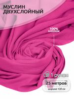 Муслин 125 г/м², 130 см / 25 метров, TBY.Mus.24723.51, цв.51 ярко-розовый