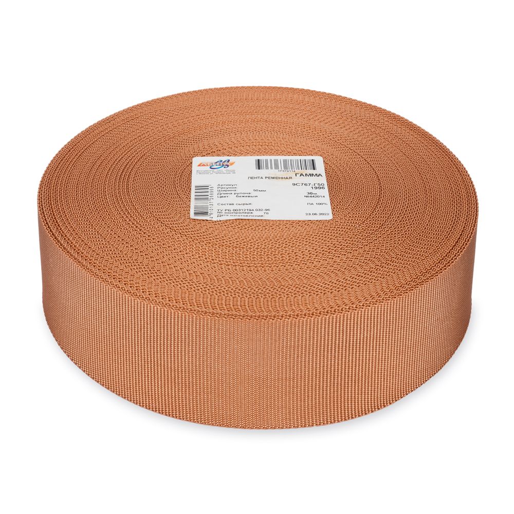 Стропа (ременная лента) 50 мм / 30 метров, толщ. 0.85 мм, [32.39 г/пог.м], 100% п/а, 14 бежевый, Gamma 9с767