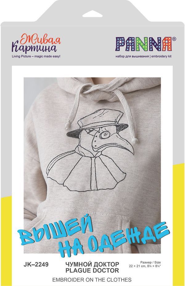 Набор для вышивания нитками Panna, Живая картина, Чумной доктор, 22х21 см