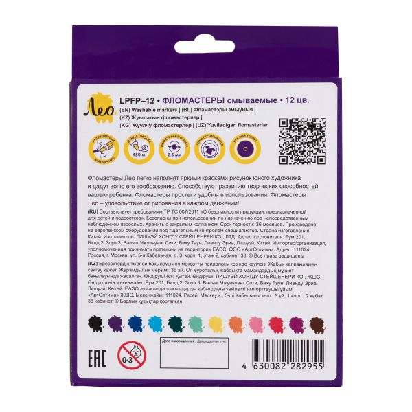 Фломастеры смываемые 12 цв, Лео LPFP-12