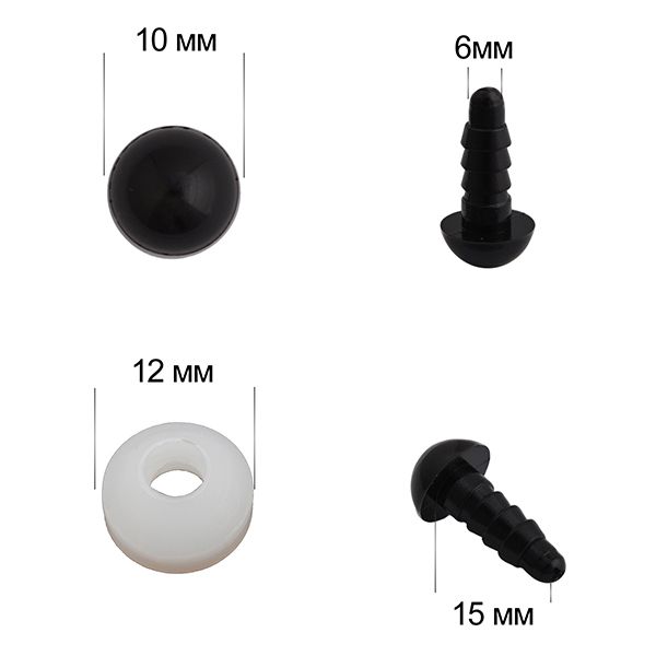 Глаза-бусинки 10мм с фиксатором арт.НК.35999 цв.черный уп.50 шт