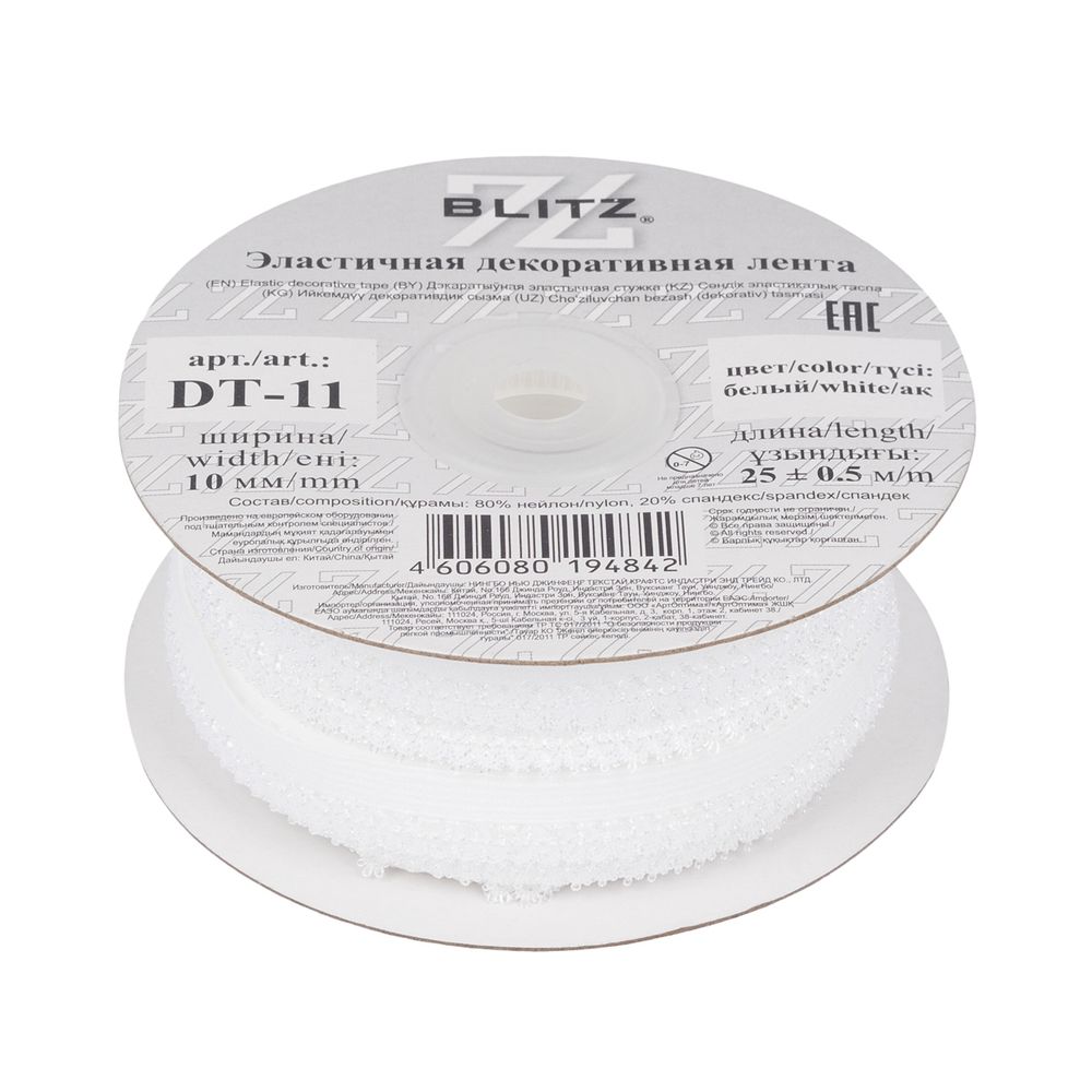 Резинка бельевая (ажурная) 10.0 мм / 25 метров, белый-2, Blitz DT-11