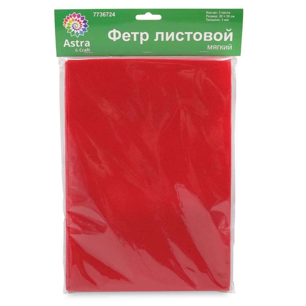 Фетр листовой мягкий 3.0 мм, 400гр, 20х30см, 3 штак Astra&amp;Craft (AF801/YF601 алый)