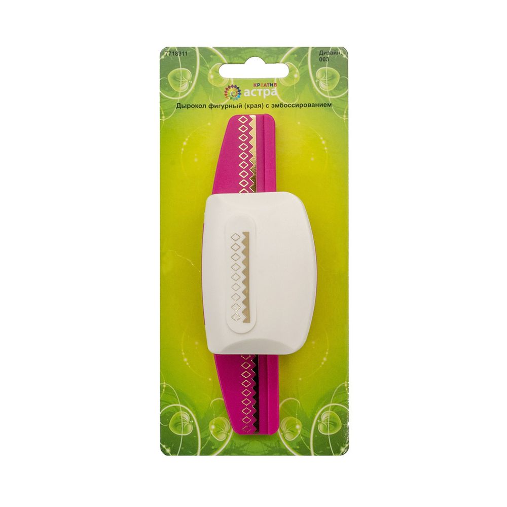 Дырокол фигурный, края с эмбоссированием 5 см, Астра, 003 ромбы